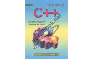 برنامه ریزی به زبان ++C عین الله جعفرنژاد قمی انتشارات علوم رایانه